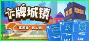 2025人气卡牌游戏排行榜前十名AG真人国际好玩的卡牌游戏推荐(图3)