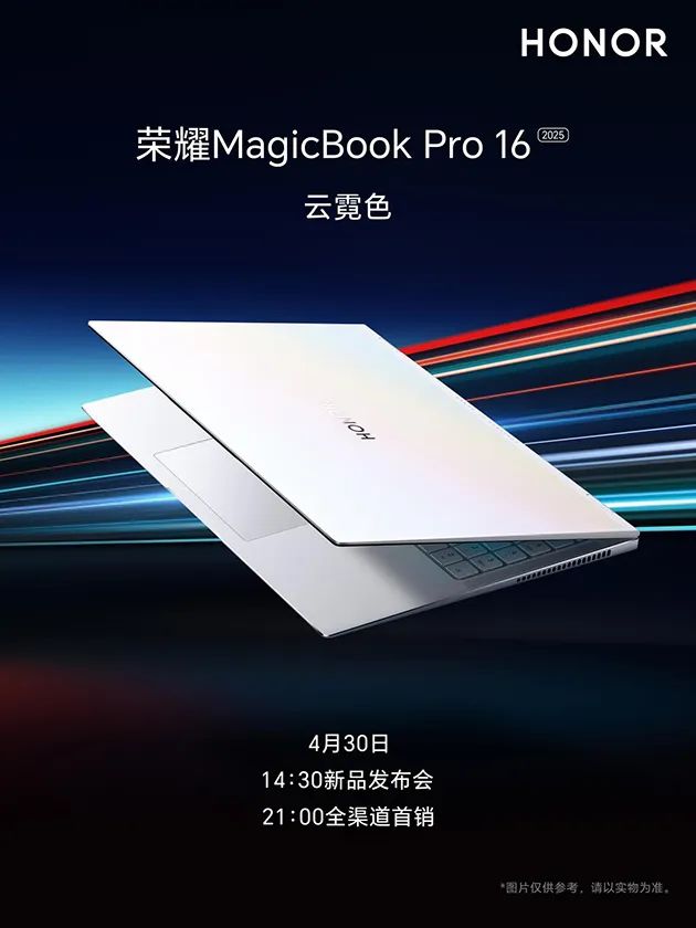 ok Pro 16三款配色亮相新增星辰灰AG真人国际2025款荣耀MagicBo(图2)