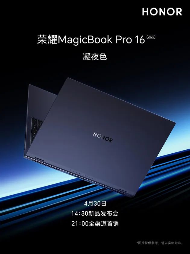 ok Pro 16三款配色亮相新增星辰灰AG真人国际2025款荣耀MagicBo(图3)