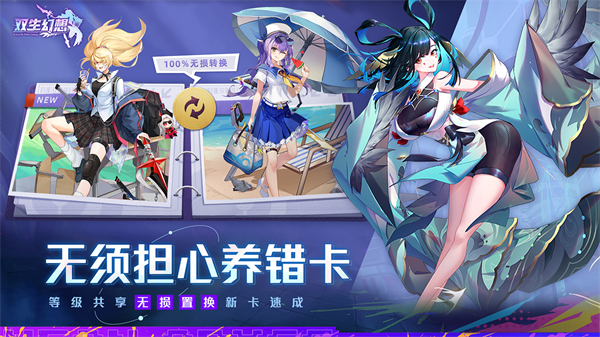 幻想无限免费充值版AG真人app双生