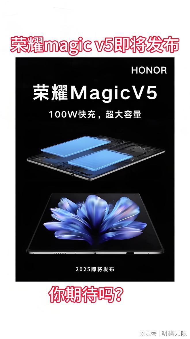 V5太狠了最薄机身+满血旗舰芯！AG真人平台app荣耀Magic(图2)