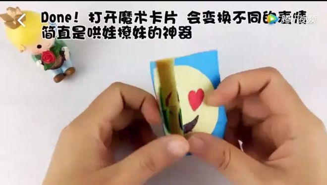 作神奇的魔术卡孩子玩起来爱不释手AG真人游戏地址折纸手工教你制(图2)