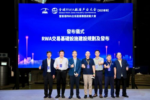 港启幕 香港RWA全球产业联盟正式成立AG真人百家乐全球RW