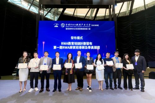 港启幕 香港RWA全球产业联盟正式成立AG真人百家乐全球RWA数据产业大会在(图5)